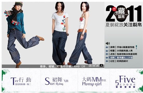 传<em>女装淘品牌</em>裂帛收购天使之城 两个<em>品牌</em>你淘